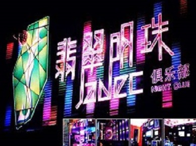 新源哪里荤的KTV男模女漂亮多-翡翠明珠KTV好玩会所体验