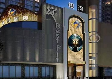 新源KTV荤台花场男公关服务好-银河国际KTV花场消费点评